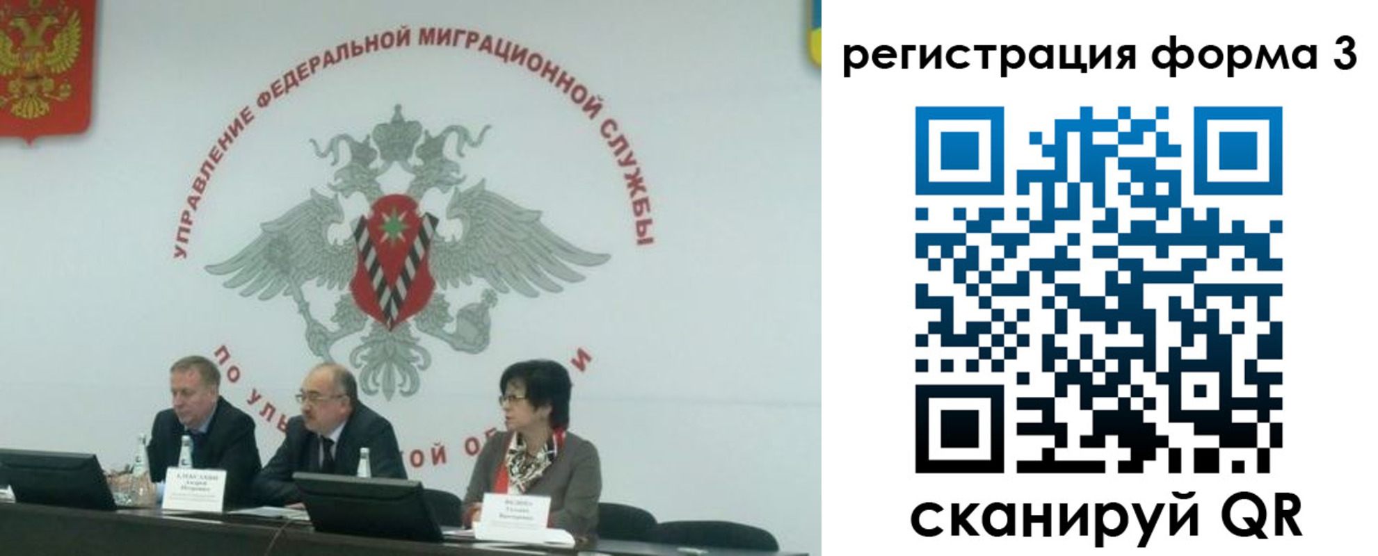 прописка для кредита в Юже