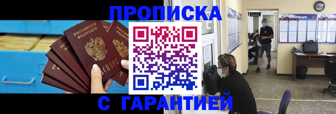 временная регистрация законно в Юже