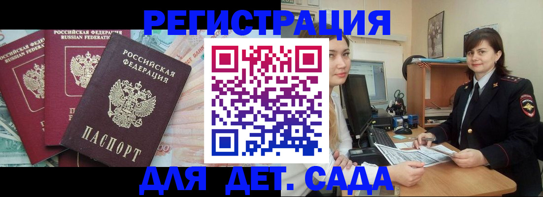 временная регистрация гарантия в Юже
