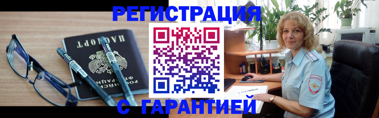 прописка штамп в Юже