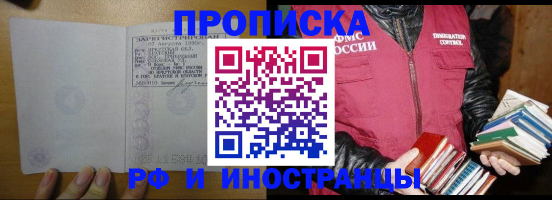 прописка гарантия в Юже