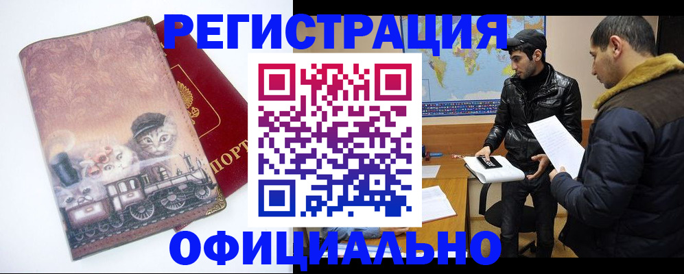 временная регистрация для школы в Юже