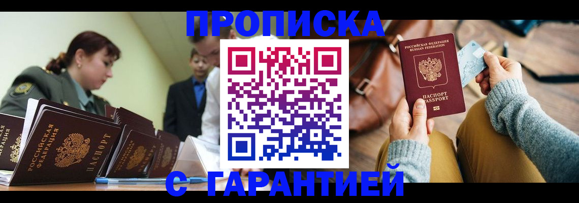 прописка в квартире в Юже