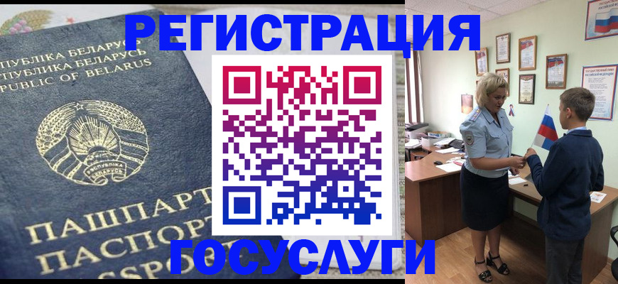 временная прописка в Юже