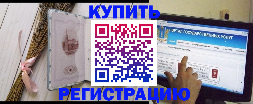 прописка поиск в Юже