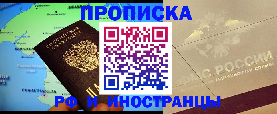 прописка в квартире в Юже