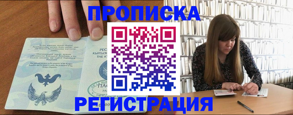 временная регистрация недорого в Юже