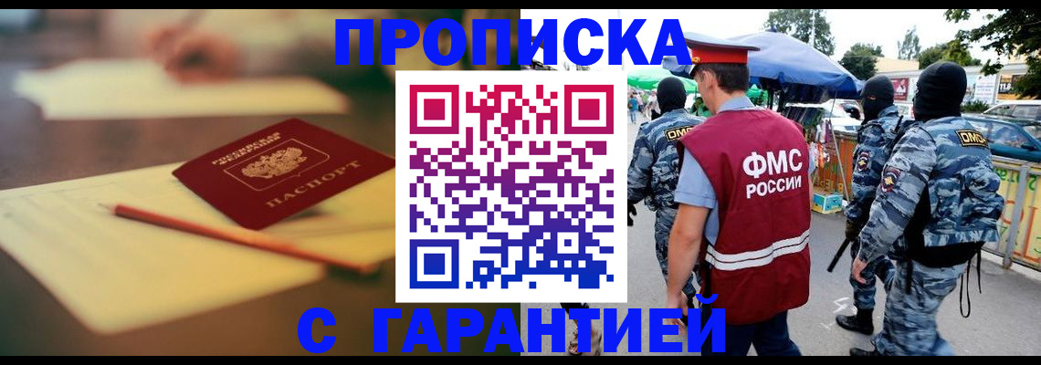 прописка для кредита в Юже