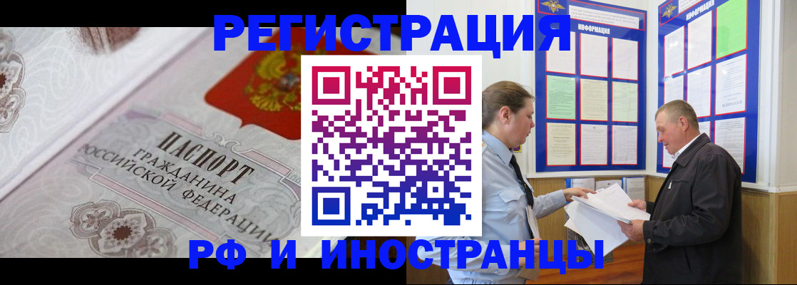 временная прописка в Юже
